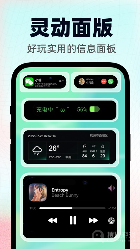 灵动小组件app1.6.3