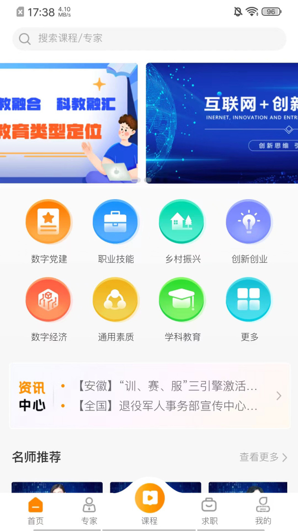 启创慕课app3.7.2