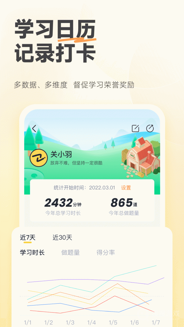 斩六将cpa软件2.28.0