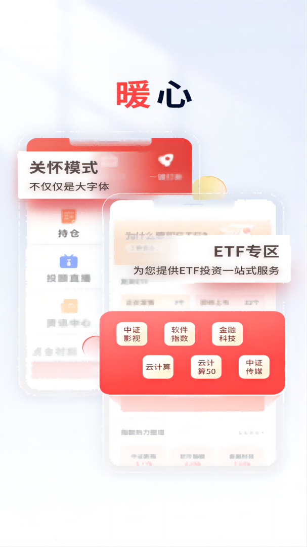 国元点金app8.4.6