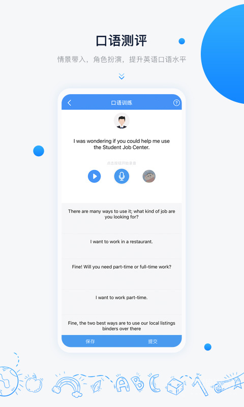 中语智汇app2.1.29