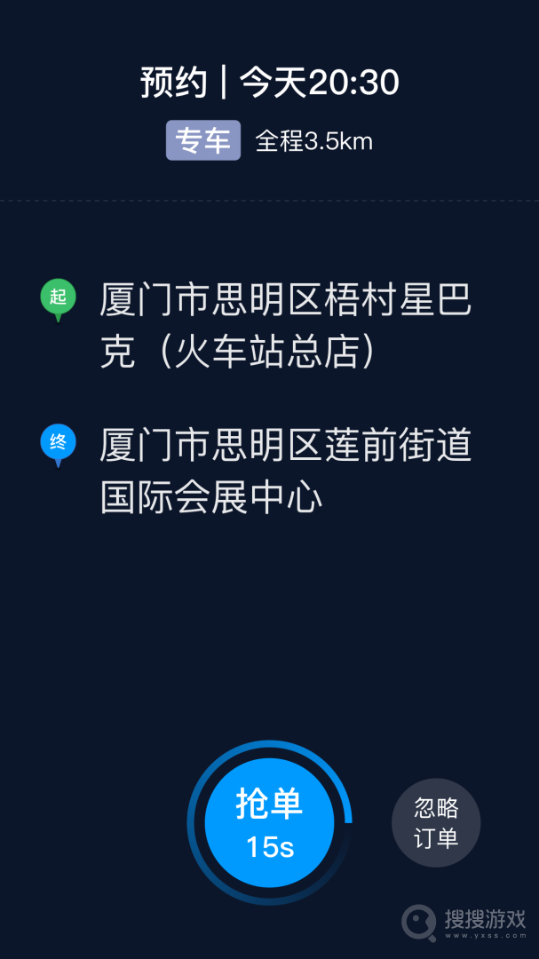 及时司机app6.20.5.0004
