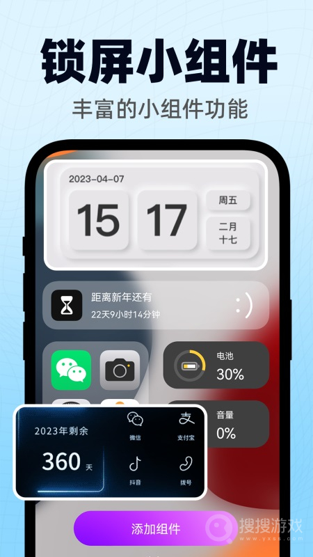 灵动小组件app1.6.3