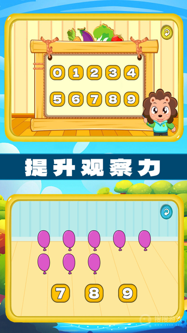 左右脑益智乐园app1.0.18