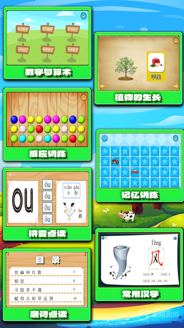 左右脑益智乐园app1.0.18