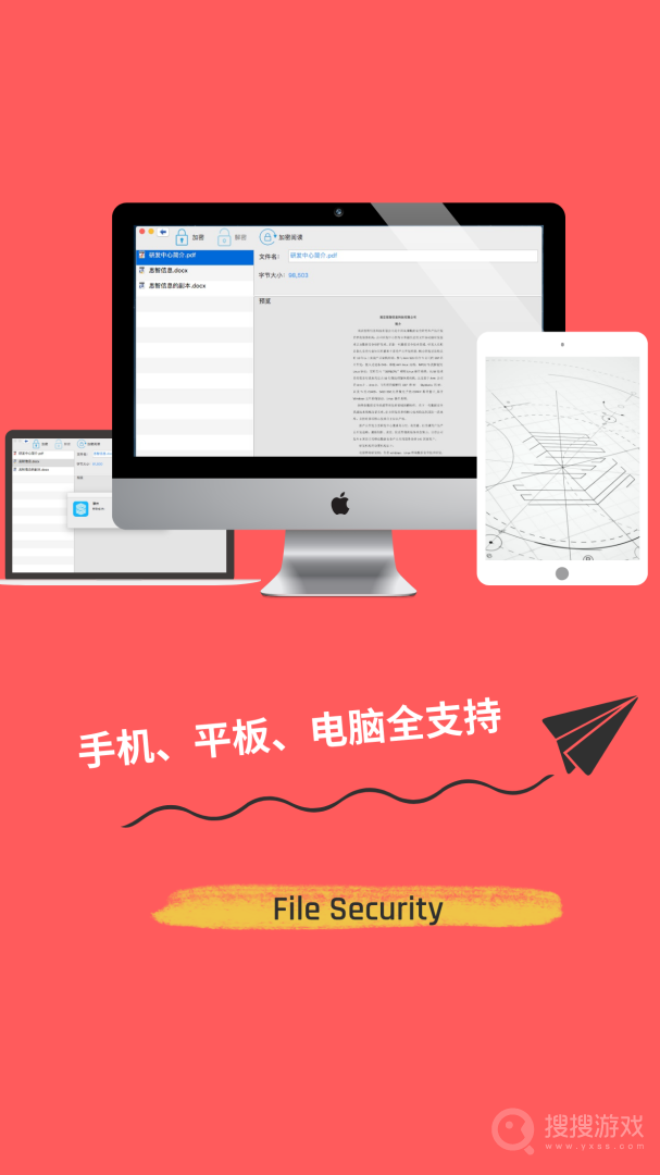 智块加密app8.7.9