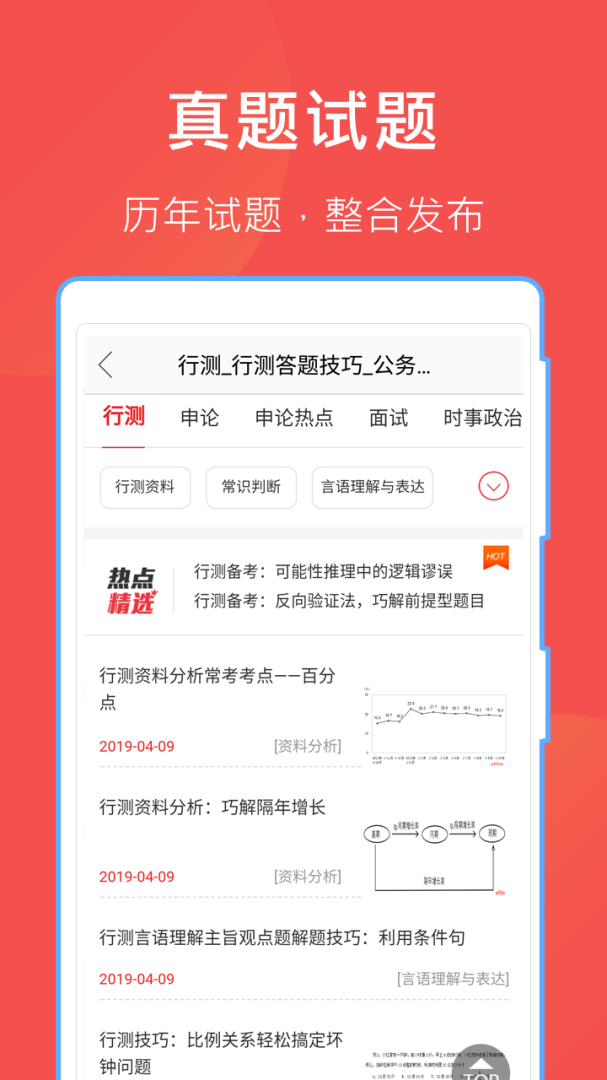 互助文档app5.17.2