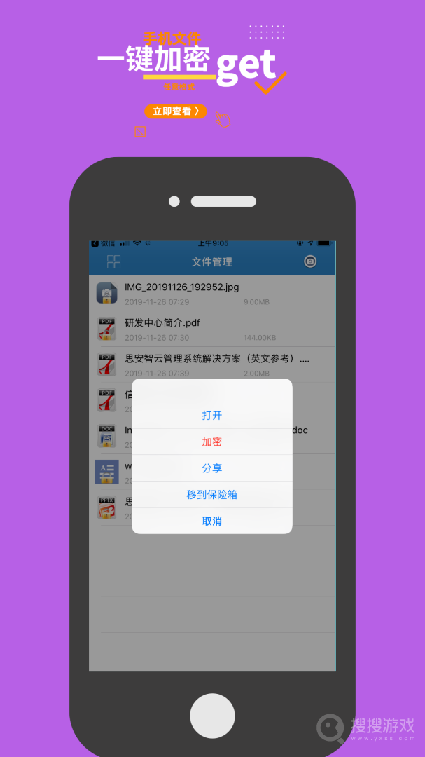 智块加密app8.7.9