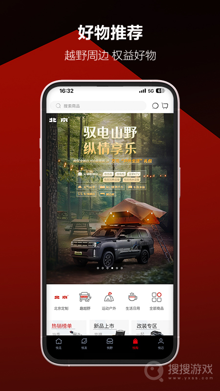 悦野圈app3.3.0