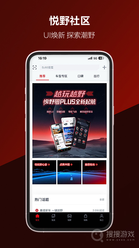 悦野圈app3.3.0