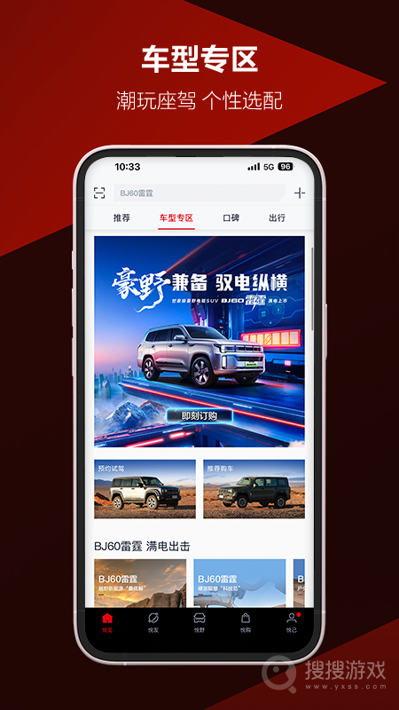悦野圈app3.3.0