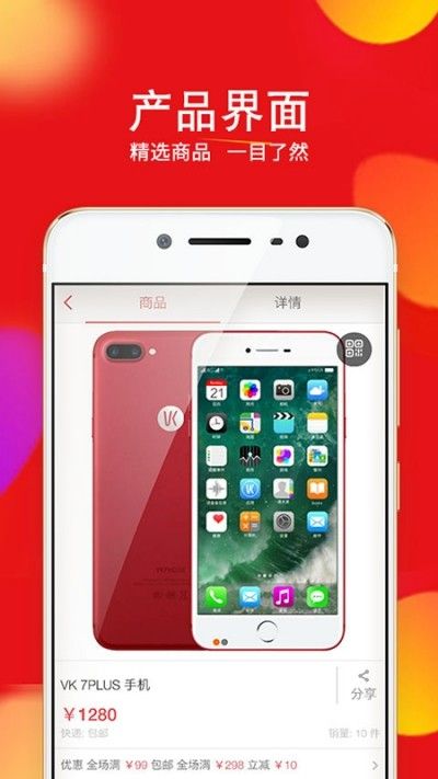 乐家购物最新版1.0