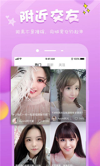 U聊app6.2.2
