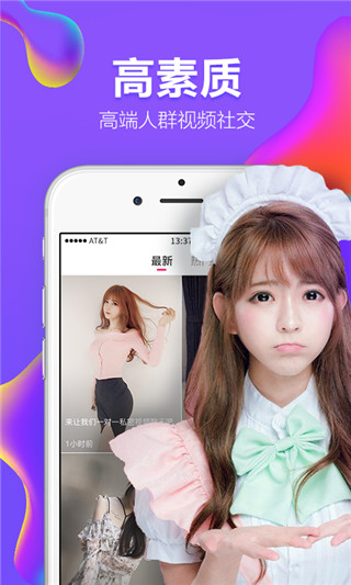 U聊app6.2.2