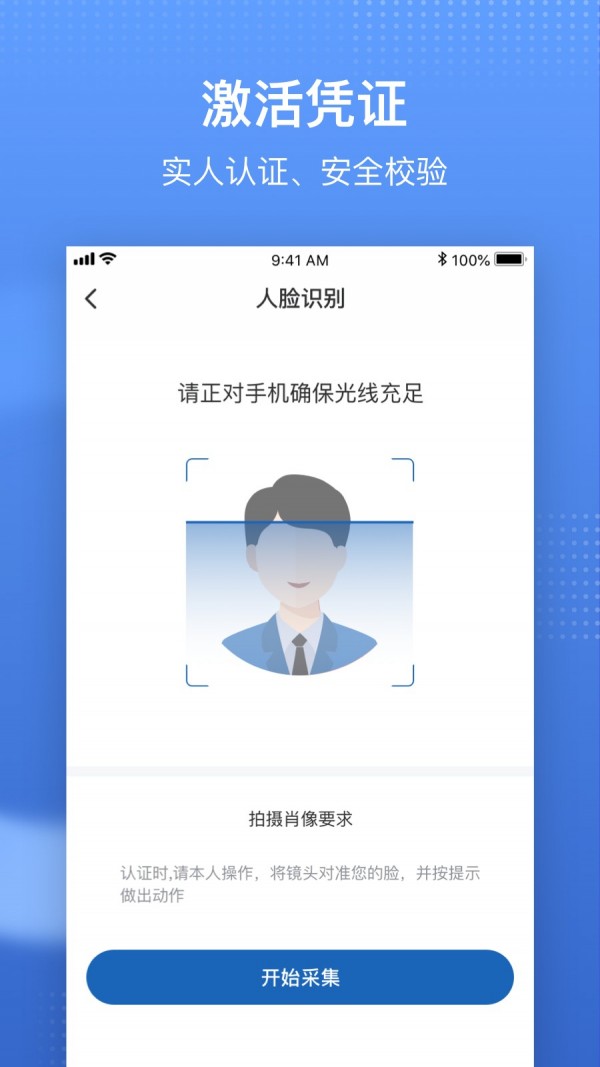 国家医保服务平台最新版1.0.2