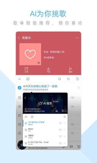 听歌赚钱一首5元app3.12.00