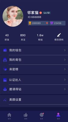 阳阳cp app1.1.4