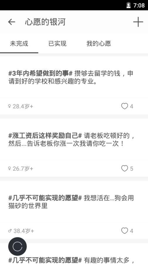 生辰最新版1.3.2