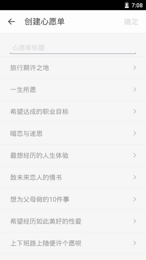 生辰最新版1.3.2