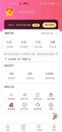 咖哧优品最新版1.0.0