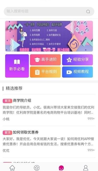 哆哆桃app1.0.0