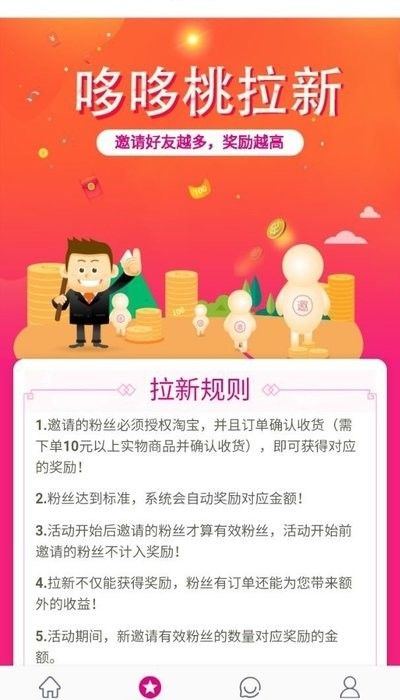哆哆桃app1.0.0