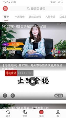 闪德资讯app1.0.0