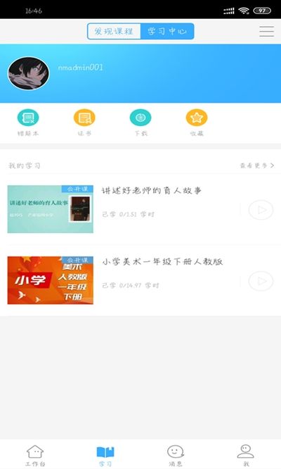 今天网校app最新版1.0.0
