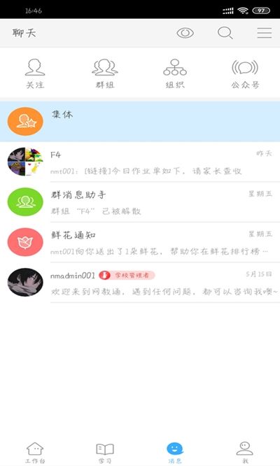 今天网校app最新版1.0.0