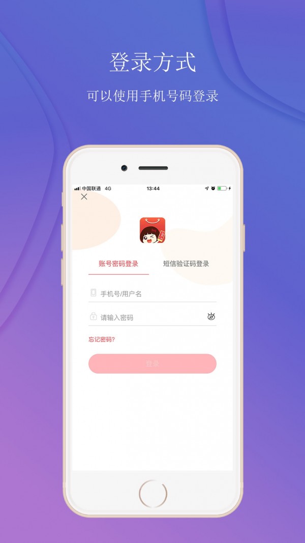 邻家小券app3.3.2