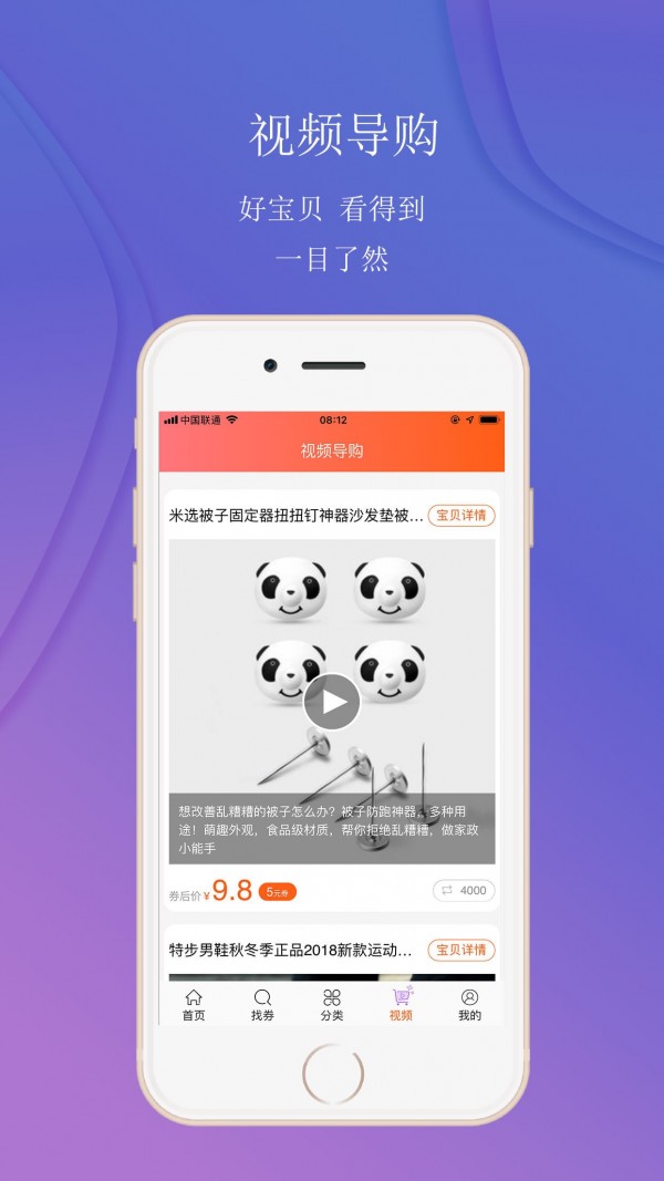 邻家小券app3.3.2