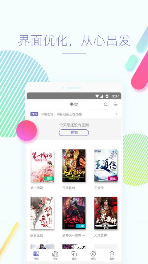 快看小说最新版1.3.07.02