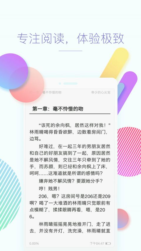 快看小说最新版1.3.07.02