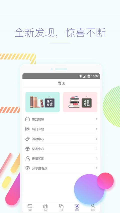 快看小说最新版1.3.07.02