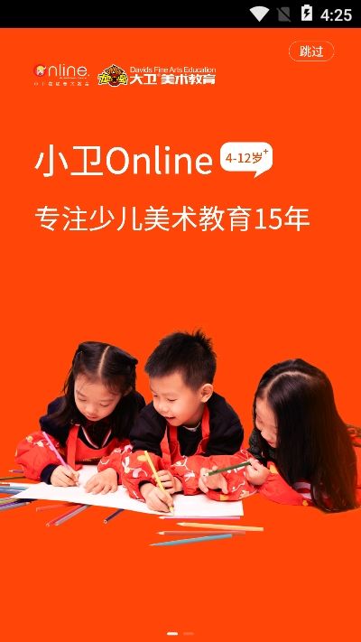 小卫在线app1.0.0.0