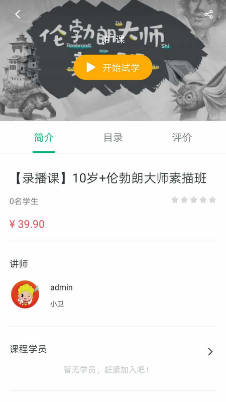 小卫在线app1.0.0.0