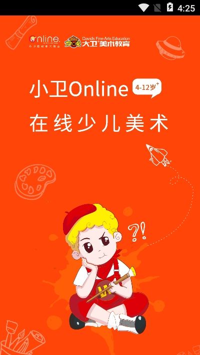 小卫在线app1.0.0.0