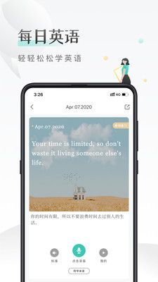 课间英语短语学习app1.0.0