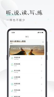 课间英语短语学习app1.0.0
