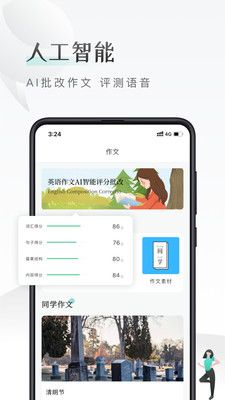 课间英语短语学习app1.0.0
