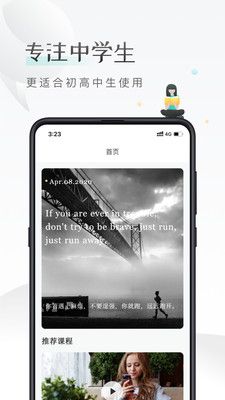 课间英语短语学习app1.0.0