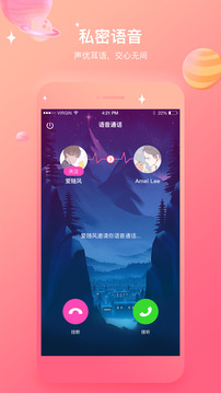 声社app5.2.6