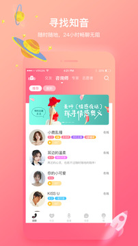 声社app5.2.6