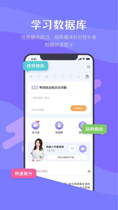 跳兔考呗app1.0.1