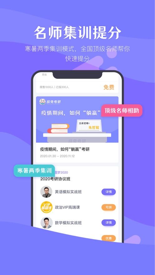 跳兔考呗app1.0.1