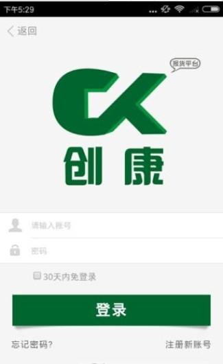 创康医药app1.0