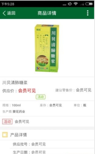 创康医药app1.0