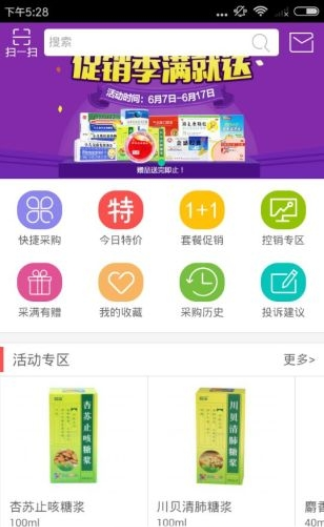 创康医药app1.0