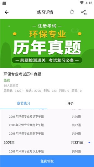 张工教育最新版1.0