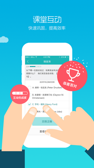 畅课app最新版1.20.1